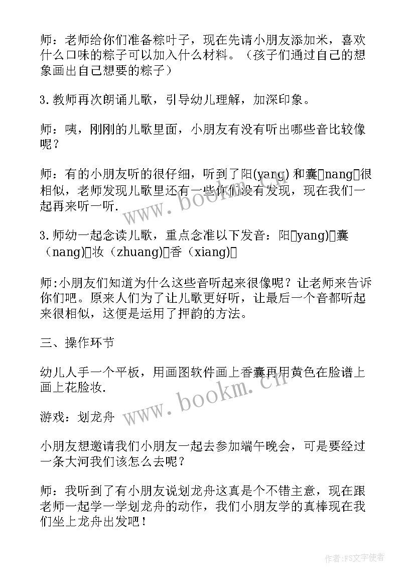 2023年幼儿园学做小主人 大班半日活动家长心得体会(通用6篇)