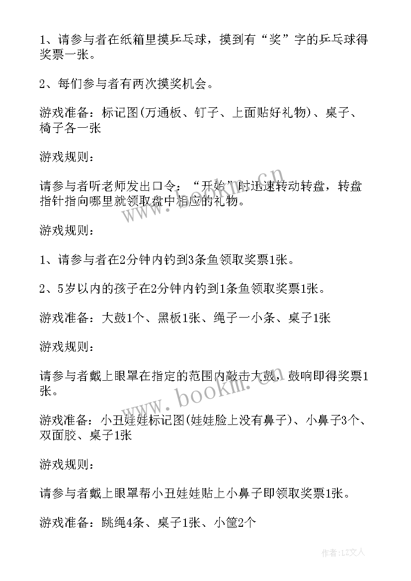 最新幼儿美术游戏活动教案(实用9篇)