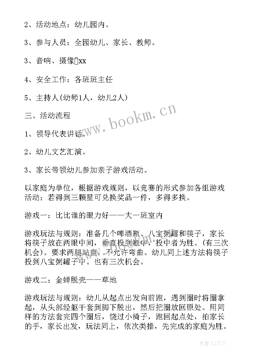 最新幼儿美术游戏活动教案(实用9篇)