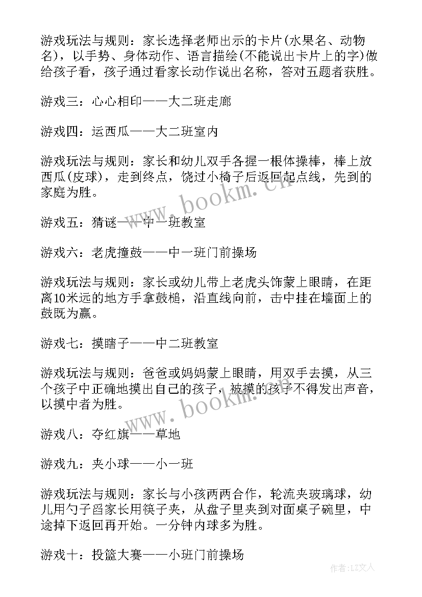 最新幼儿美术游戏活动教案(实用9篇)