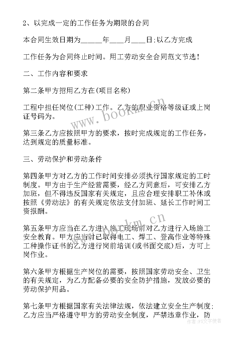 2023年医院聘用医生合同 医院医生聘用劳动合同(通用5篇)