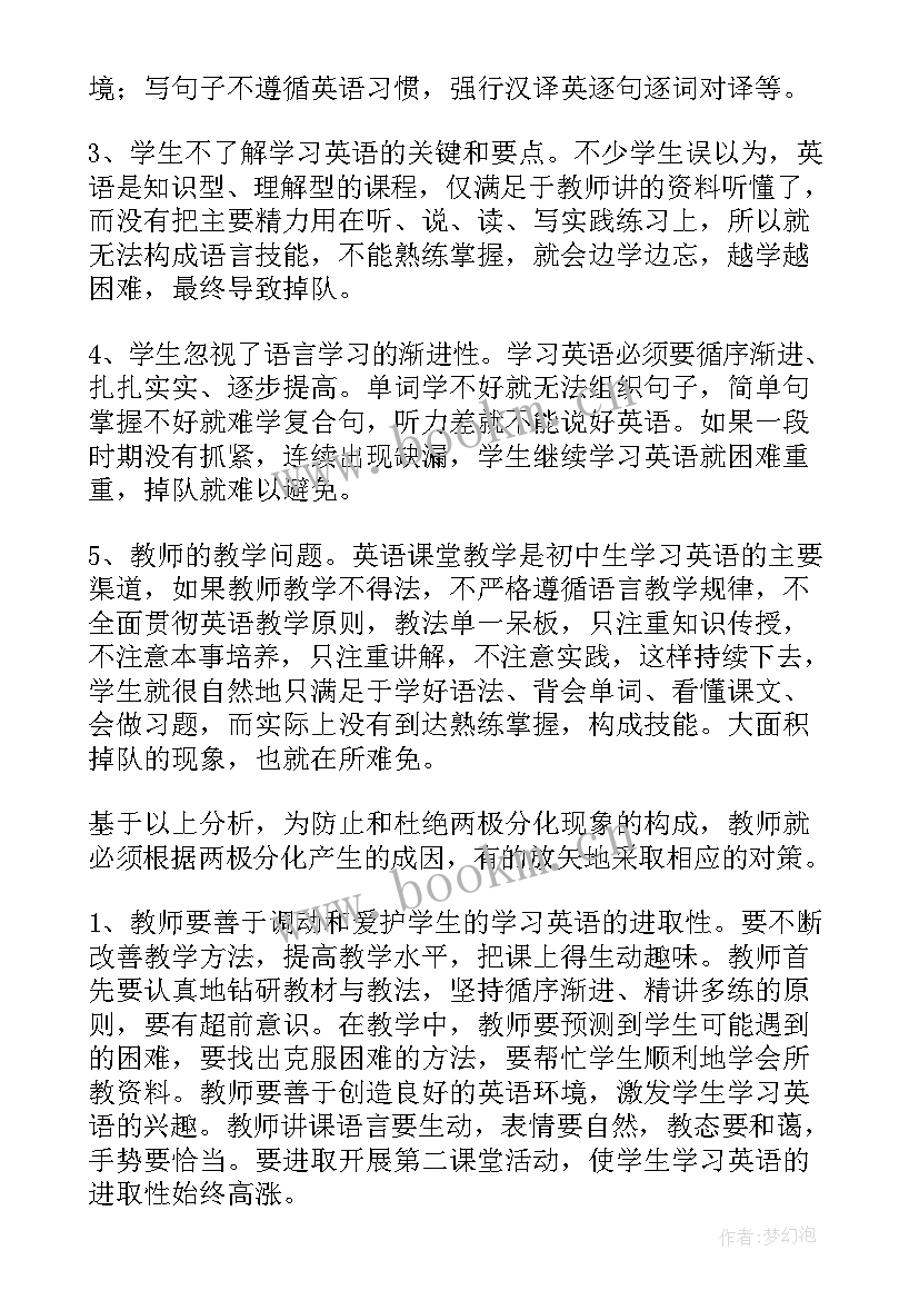 最新八年级英语多媒体教学反思(优质5篇)