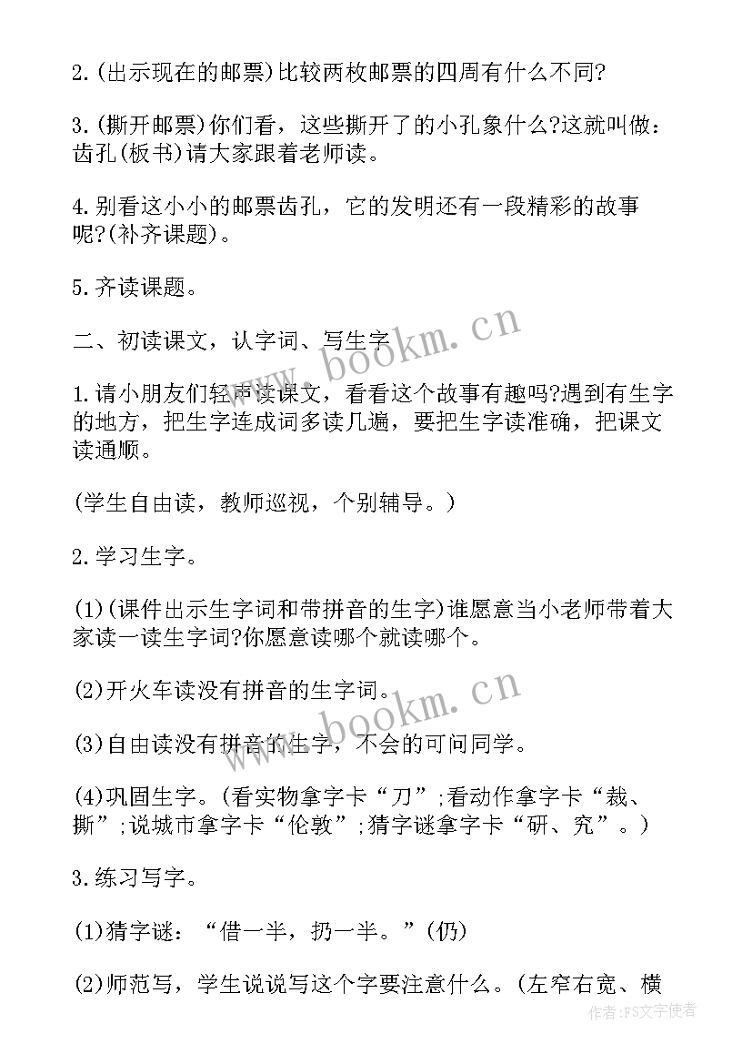 最新部编版语文二年级下教学计划(通用10篇)