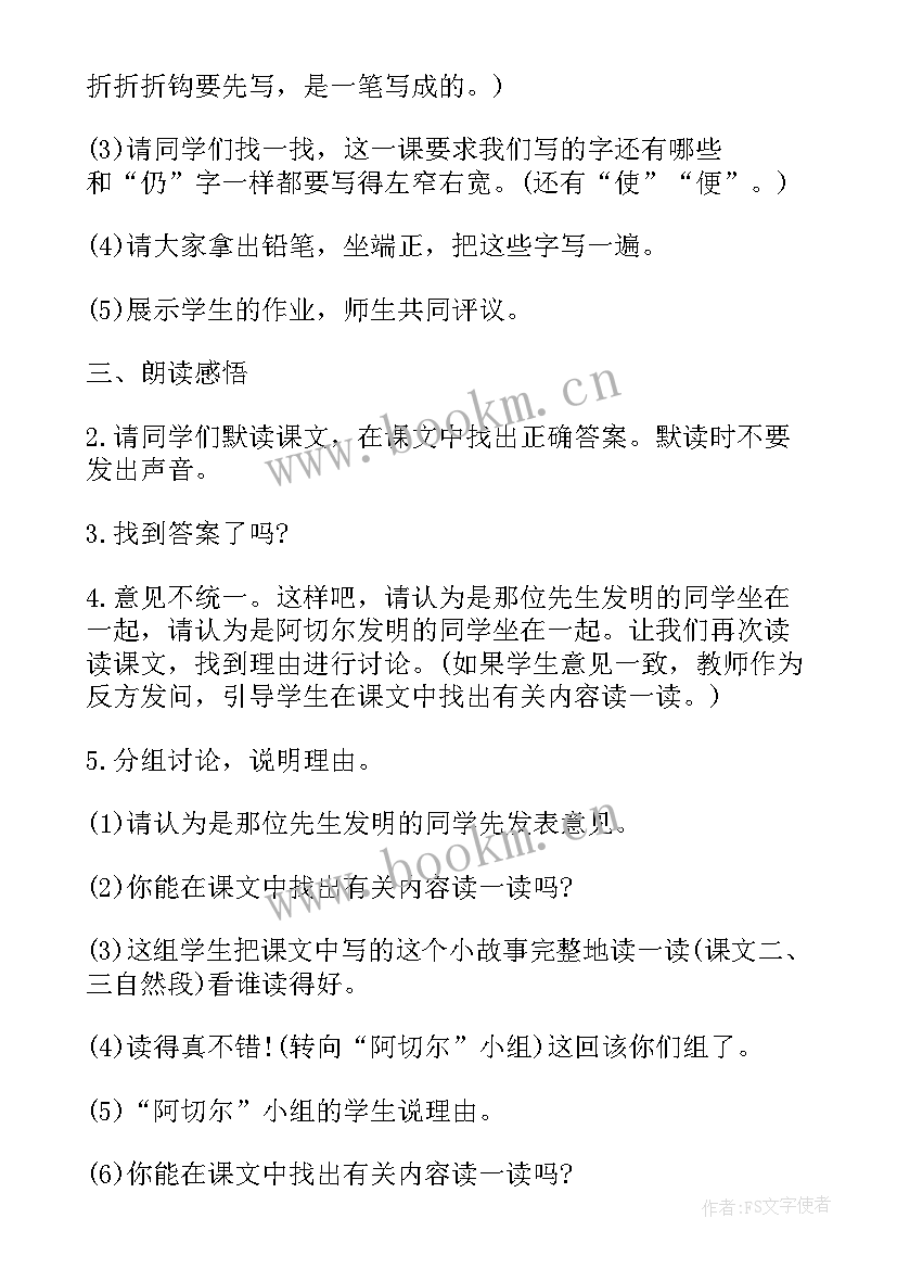 最新部编版语文二年级下教学计划(通用10篇)