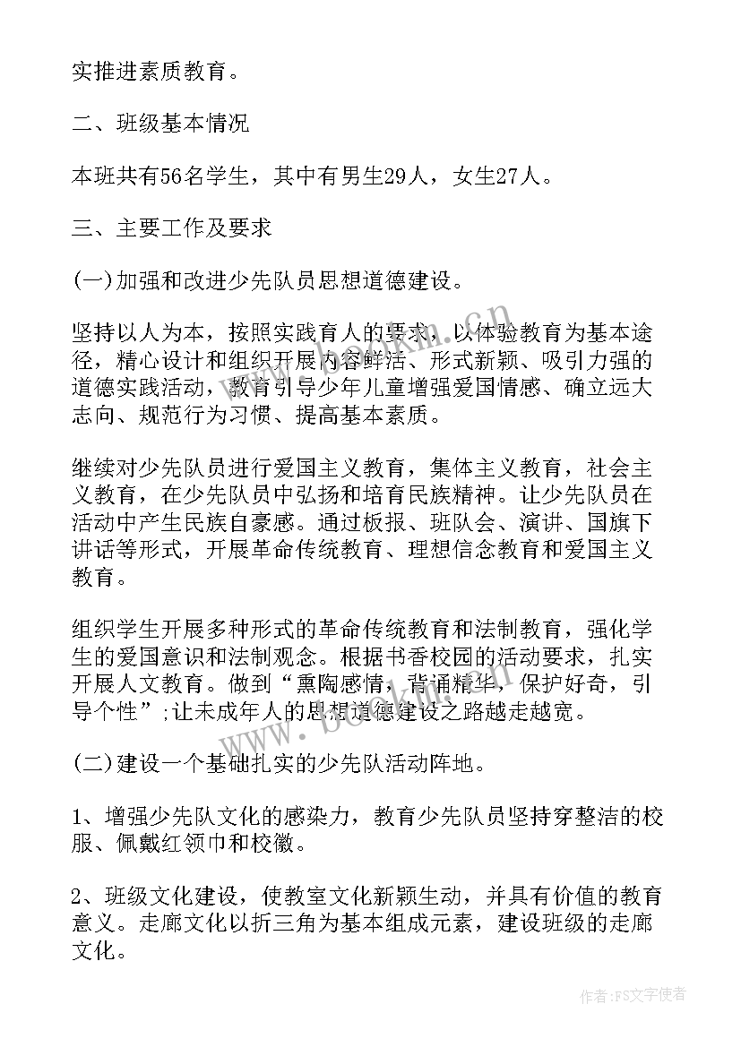 最新部编版语文二年级下教学计划(通用10篇)