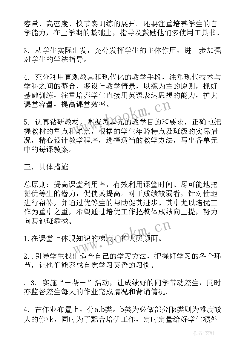 初一政治教学工作计划 初一英语学期教学计划(汇总10篇)