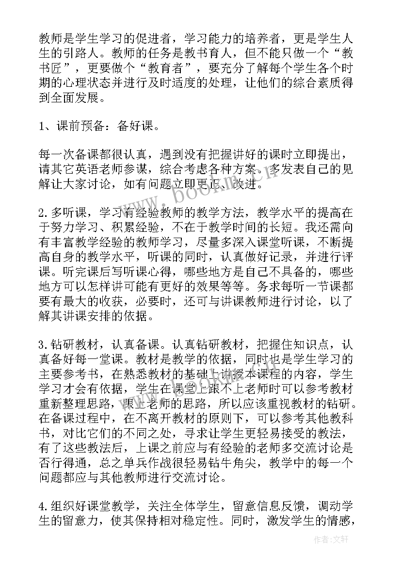 初一政治教学工作计划 初一英语学期教学计划(汇总10篇)