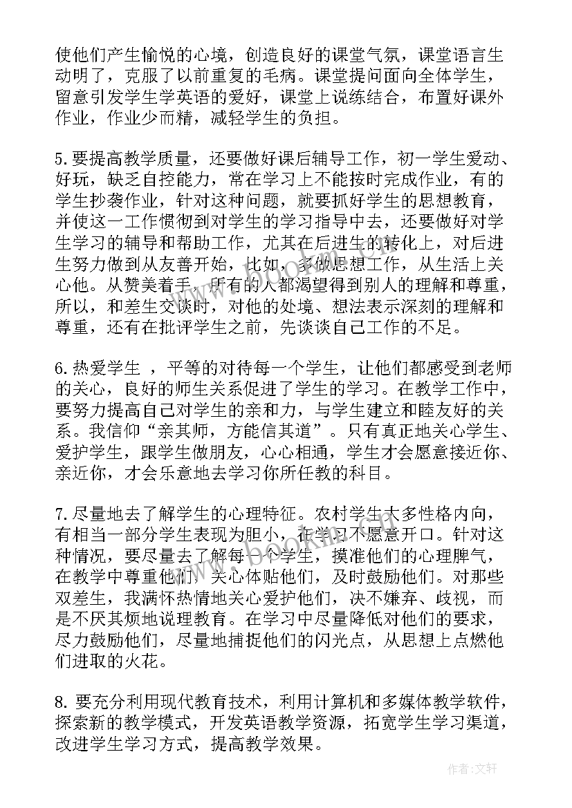 初一政治教学工作计划 初一英语学期教学计划(汇总10篇)