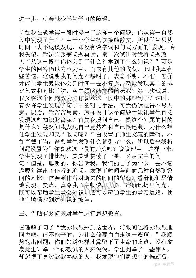 最新小学六年级语文教学反思 六年级语文教学反思(模板5篇)