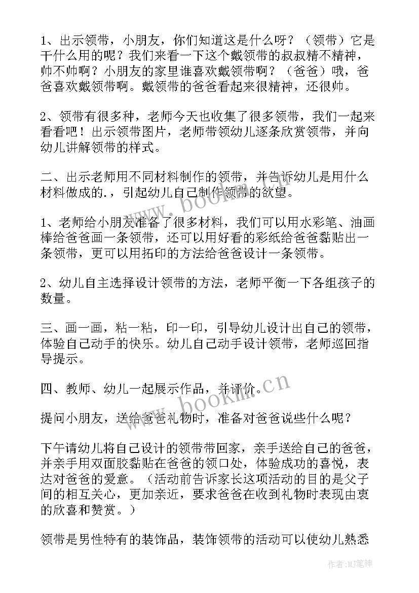 2023年幼儿园美术刷刷牙教案反思 荐幼儿园美术活动教案及反思(精选10篇)