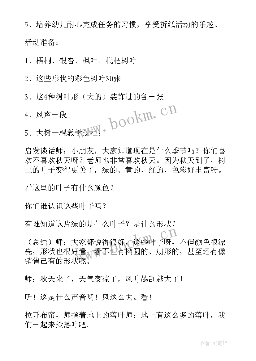 2023年幼儿园美术刷刷牙教案反思 荐幼儿园美术活动教案及反思(精选10篇)