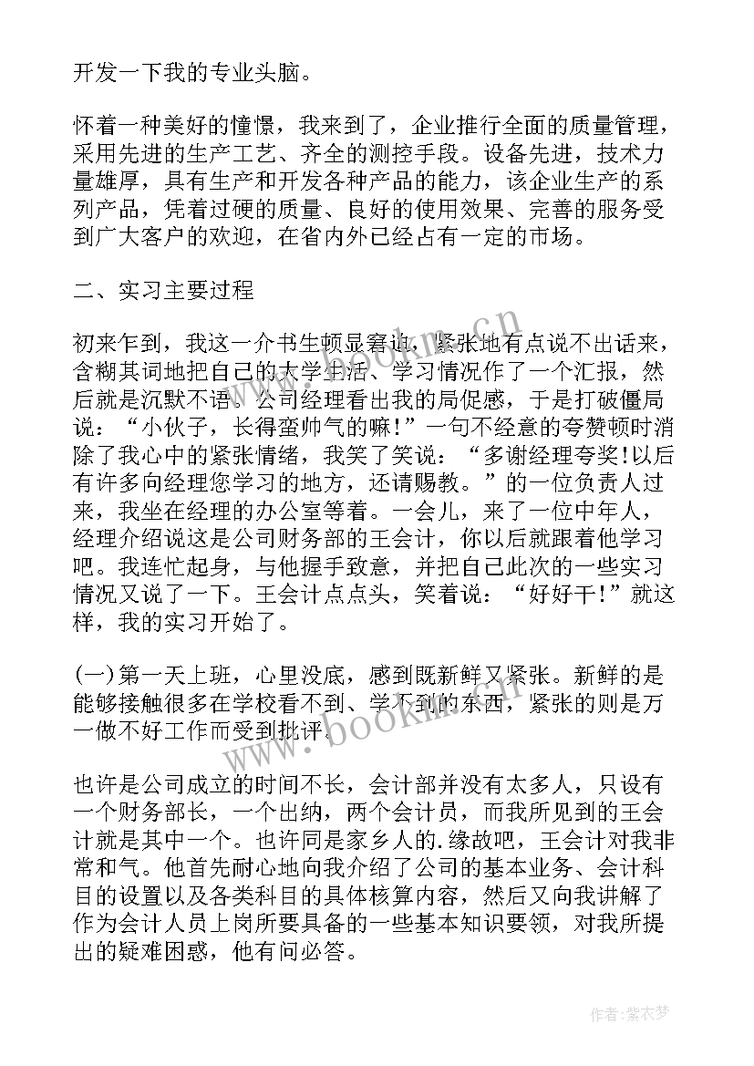 学校信息技术工作汇报 学校副校长分管工作述职报告(优秀9篇)