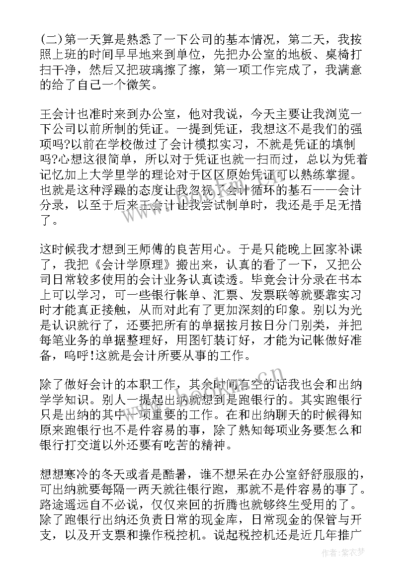 学校信息技术工作汇报 学校副校长分管工作述职报告(优秀9篇)