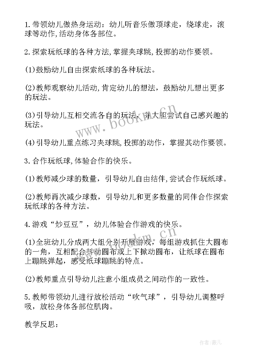 2023年中班蔬菜教案反思(精选5篇)