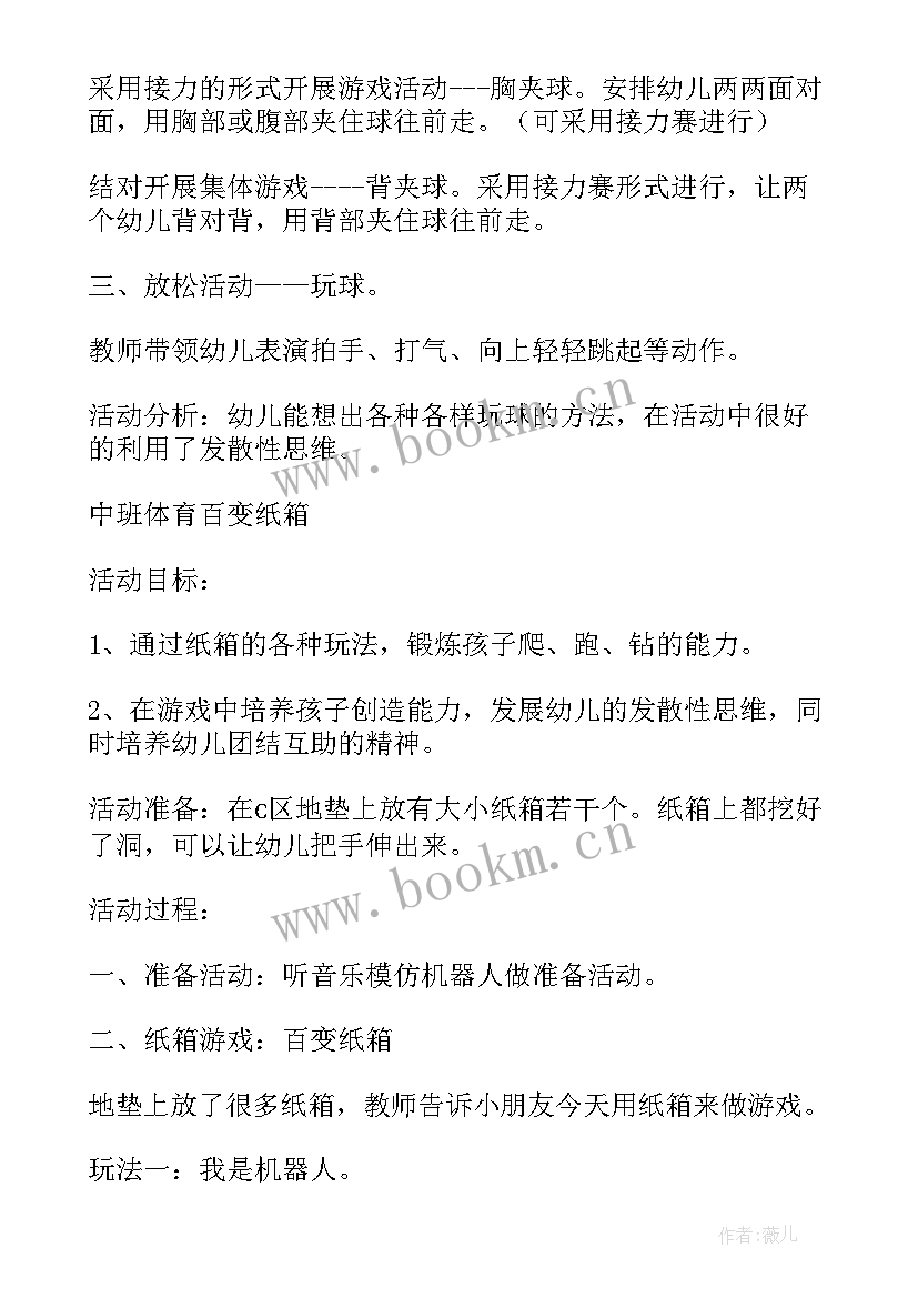 2023年中班蔬菜教案反思(精选5篇)