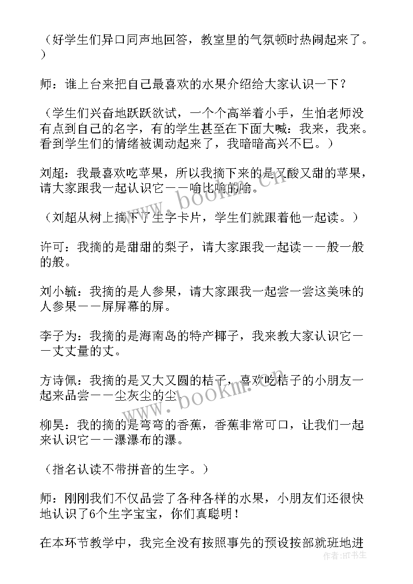 2023年课文瀑布的教学反思(大全6篇)