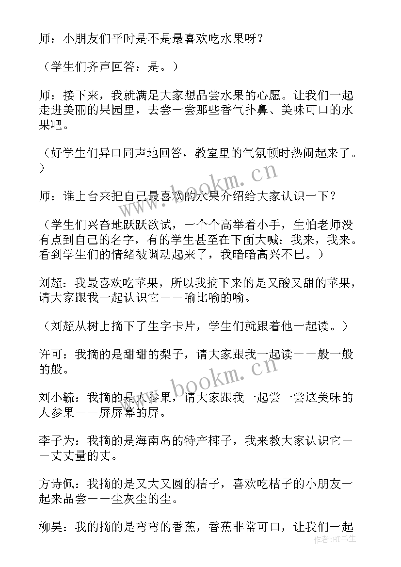 2023年课文瀑布的教学反思(大全6篇)