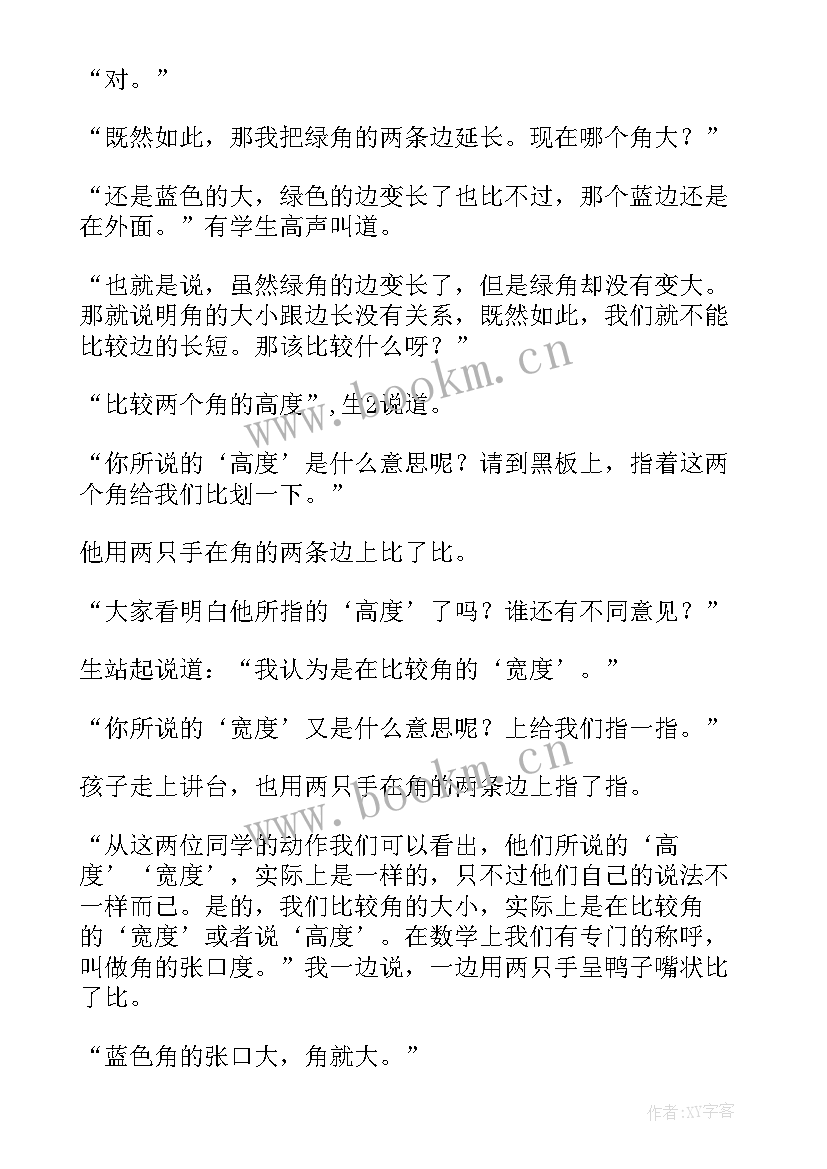 最新认识家电中班社会活动教 认识比教学反思(精选9篇)