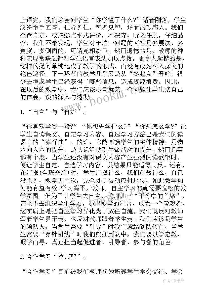 2023年春教学设计及反思(通用9篇)