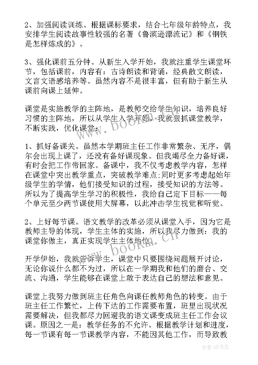 2023年春教学设计及反思(通用9篇)