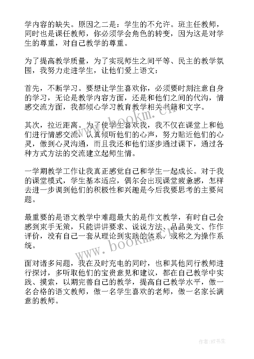 2023年春教学设计及反思(通用9篇)