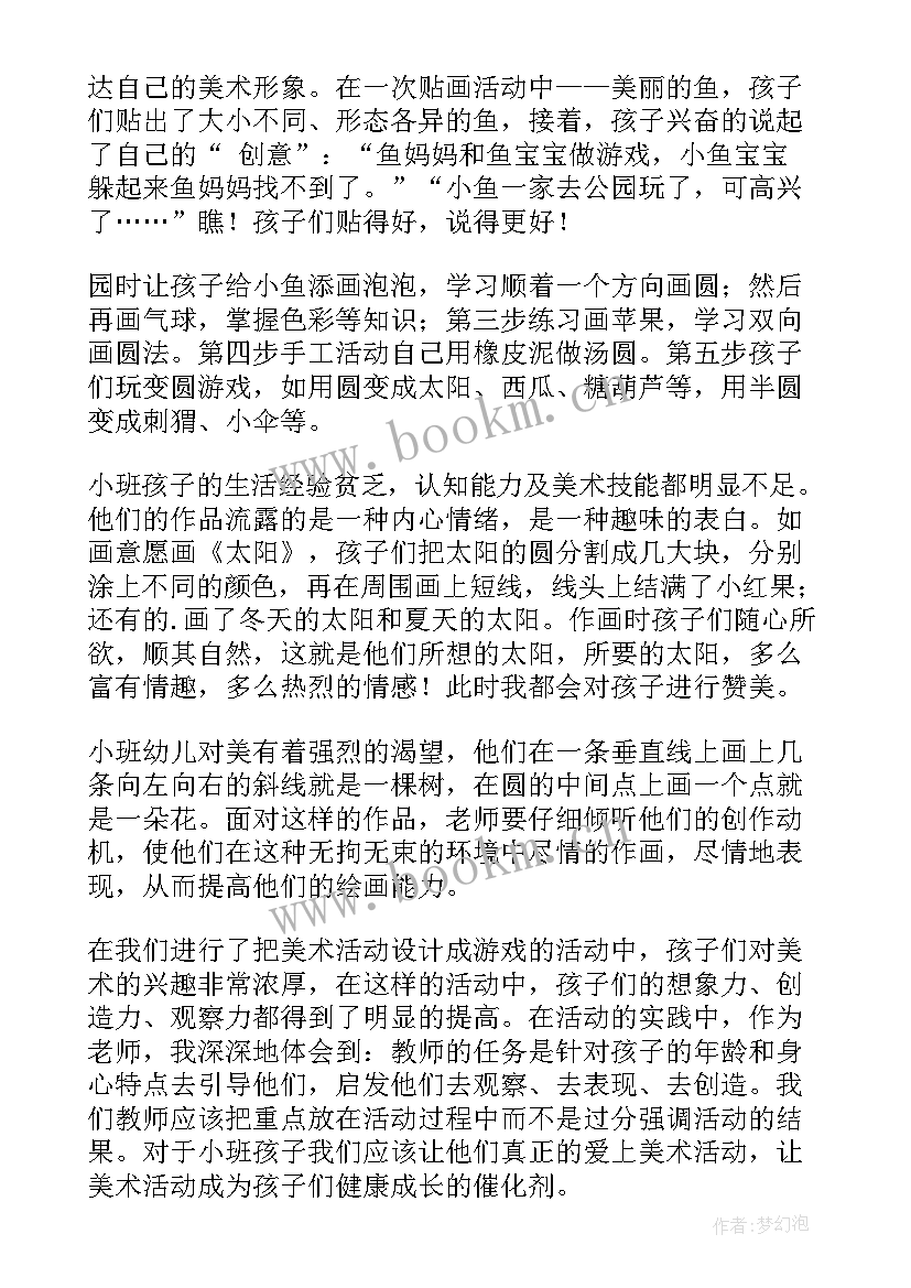 2023年折纸美术课教案(优质5篇)