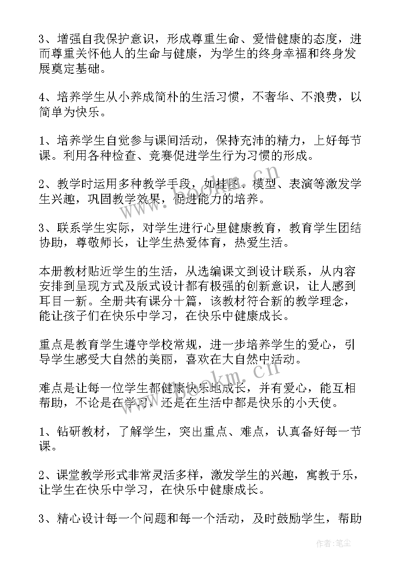 最新安全教育心得体会四年级(汇总10篇)