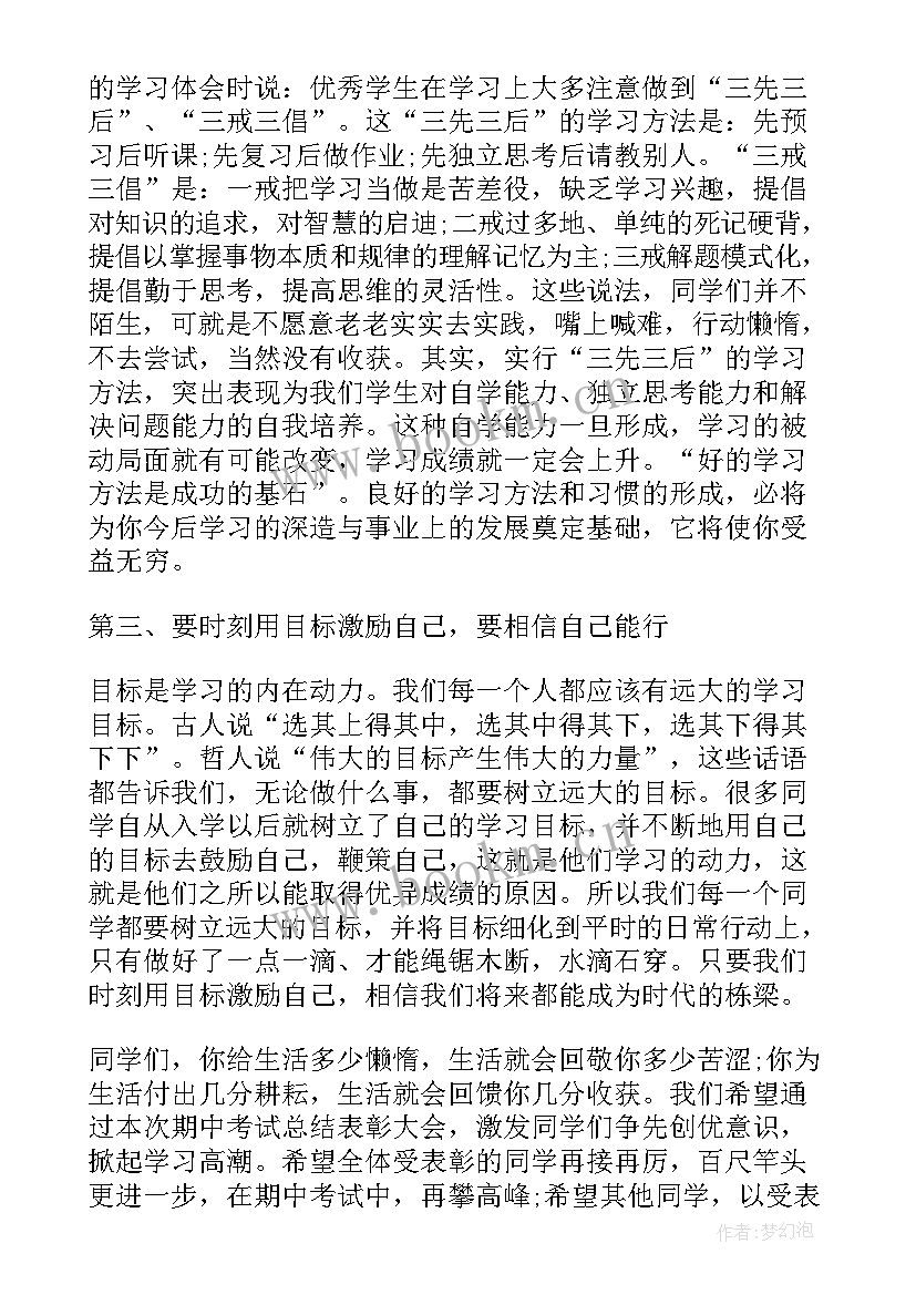 最新期中总结教师代表讲话 教师期中总结(精选6篇)