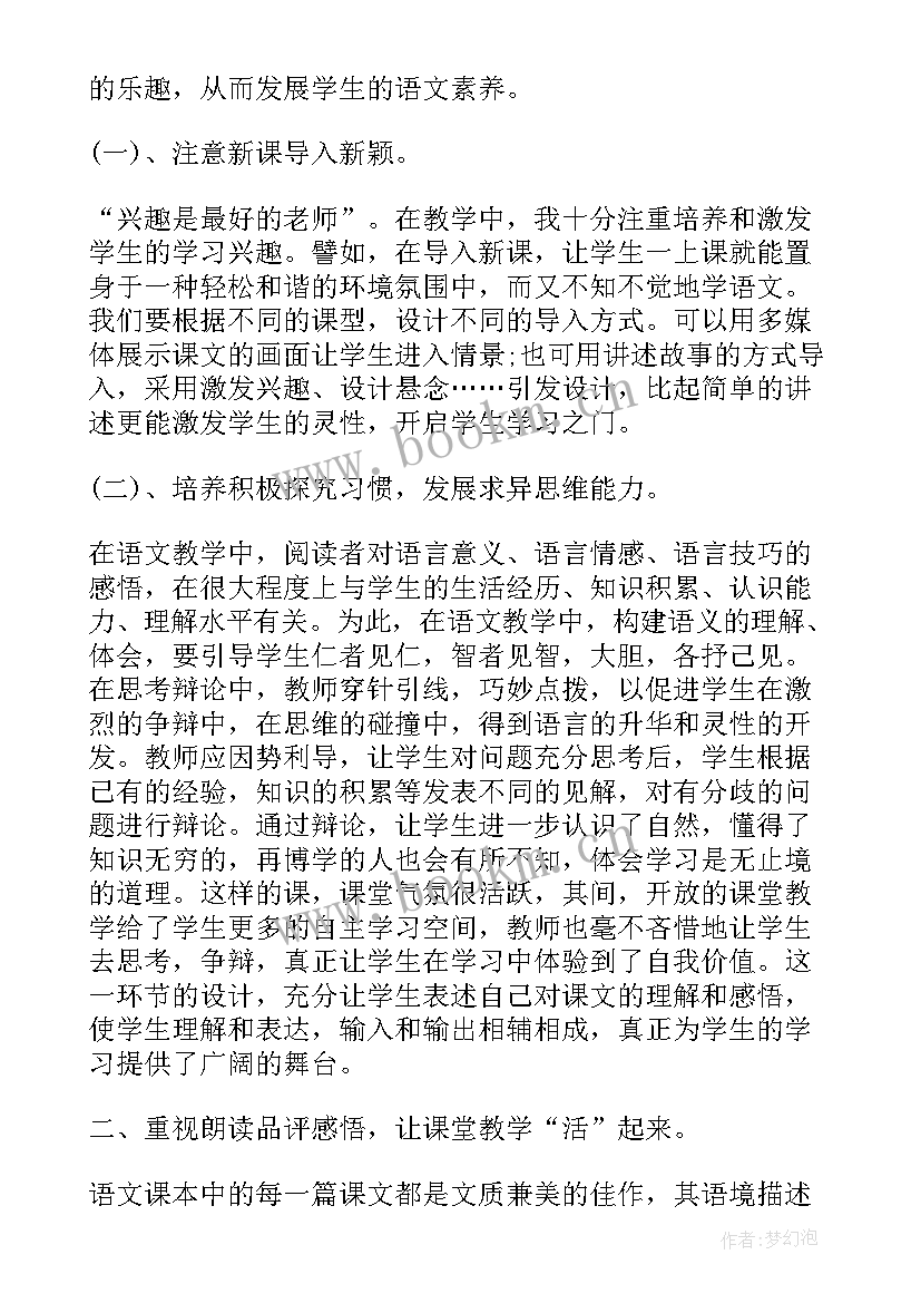 最新期中总结教师代表讲话 教师期中总结(精选6篇)