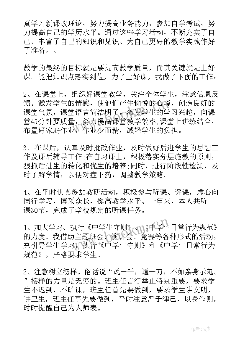 高二年级班主任工作总结(精选6篇)