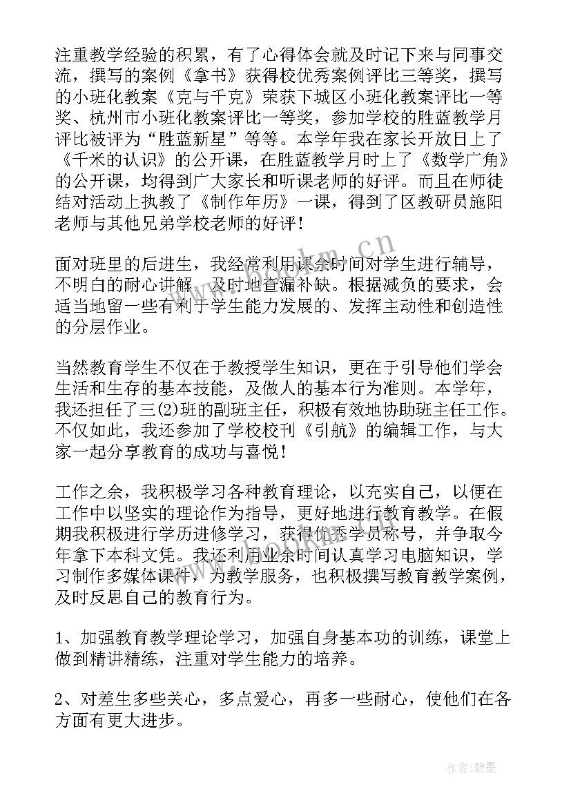 2023年个人思想工作总结报告(模板9篇)