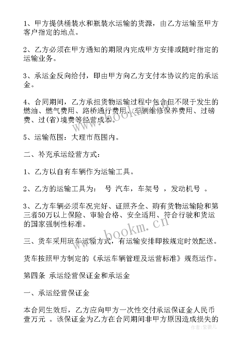 2023年物流三方运输合同(汇总5篇)