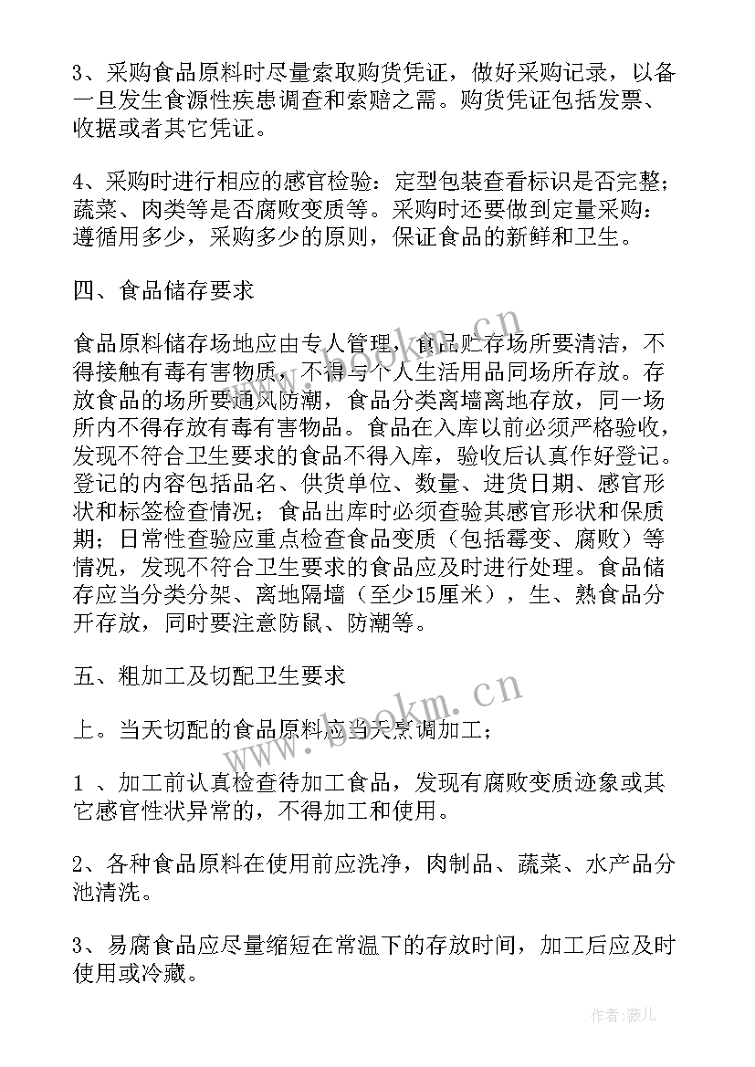 最新汛期工作会议记录内容 工作会议记录(优质5篇)