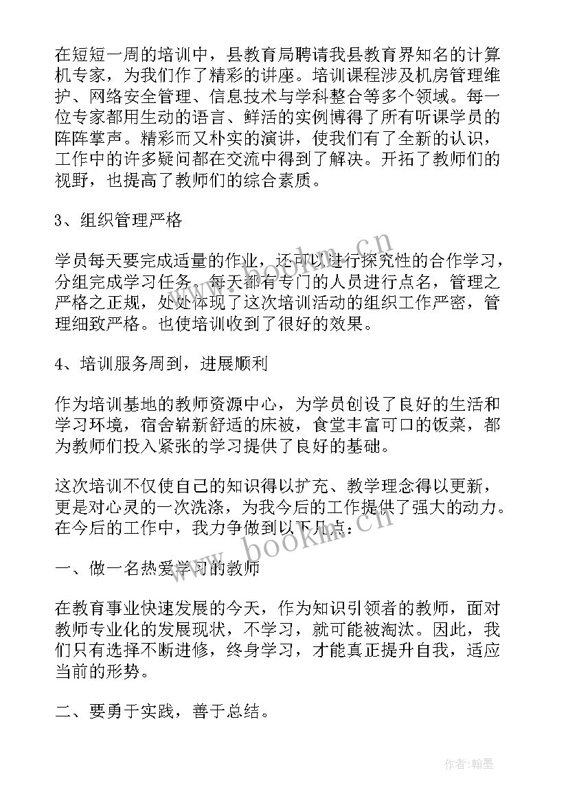 2023年培训结束学员代表发言稿(汇总10篇)