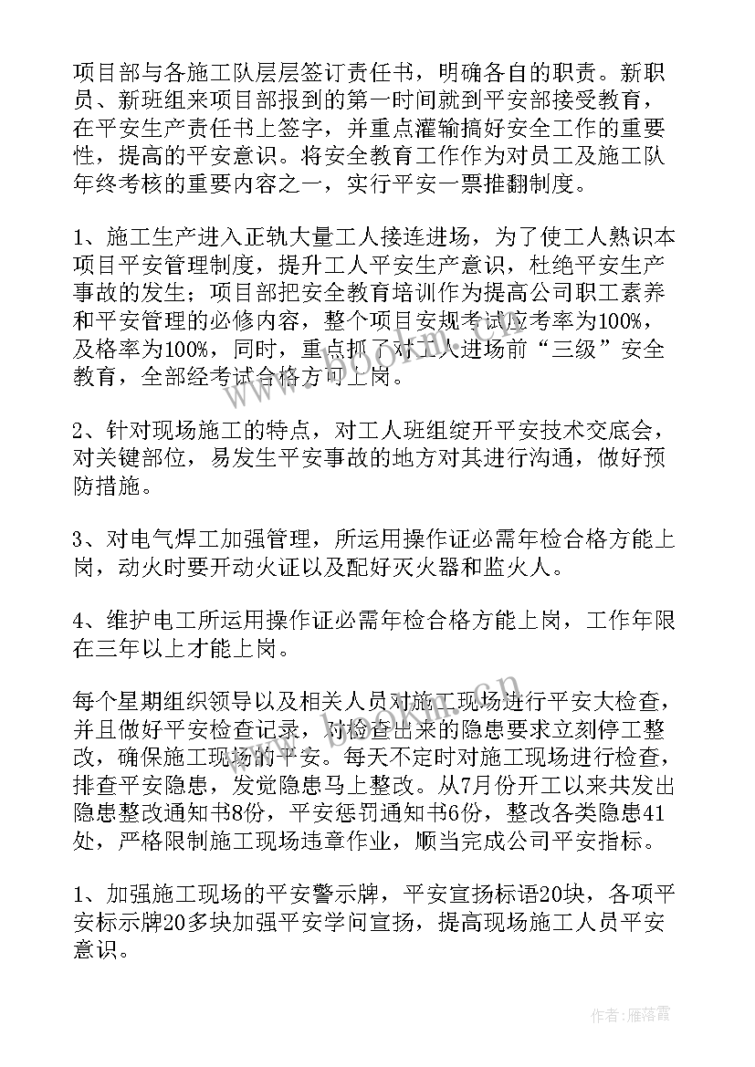 2023年建设单位年终安全总结报告 安全生产年终总结报告(大全5篇)