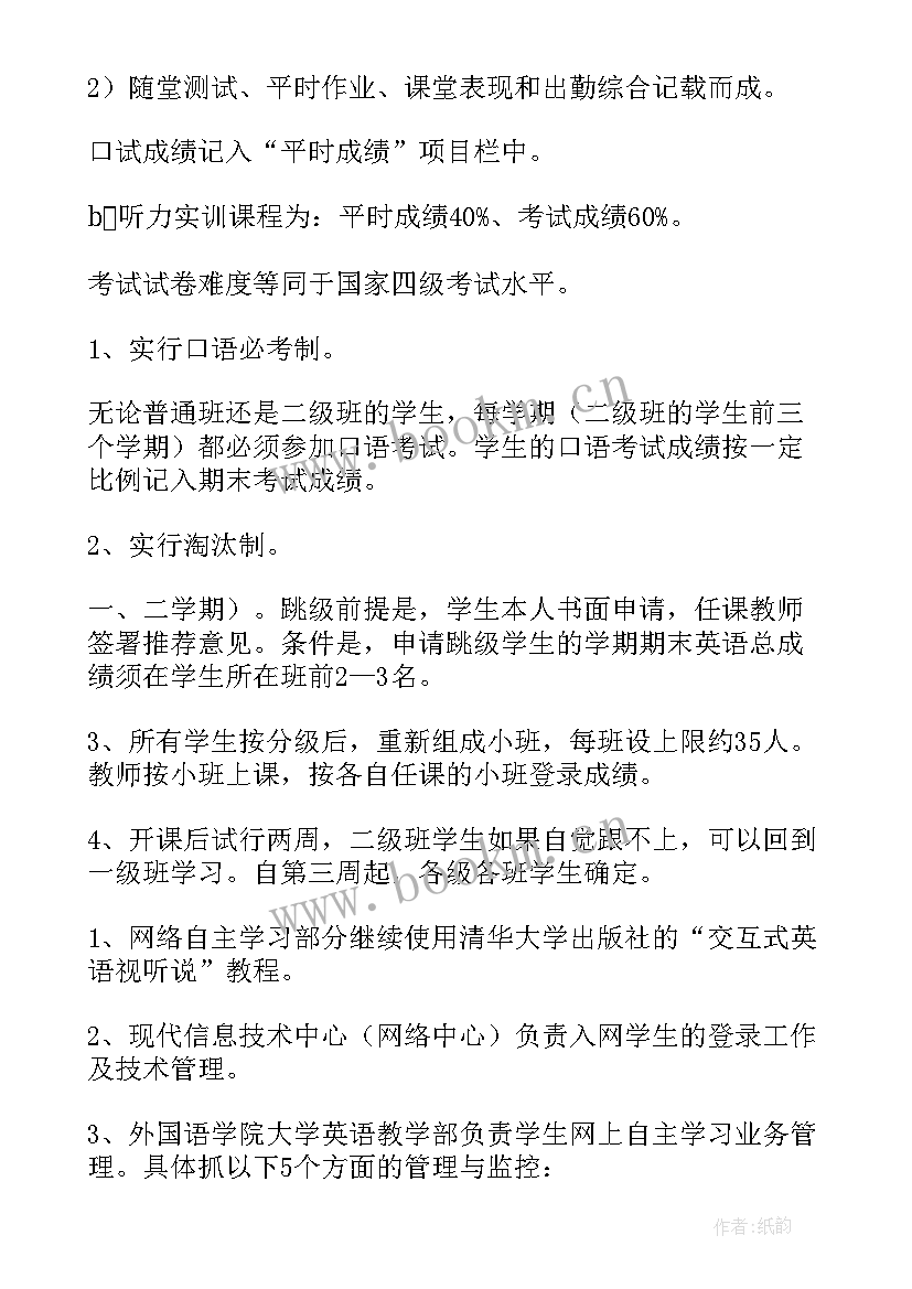 外研版四年级英语学科计划 四年级英语教学计划(优质7篇)