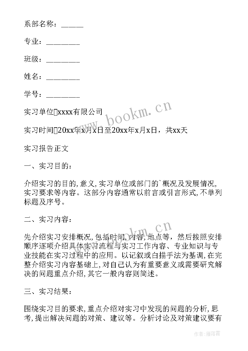 辅导班暑期实践报告 辅导班老师的暑假社会实践报告(优秀5篇)