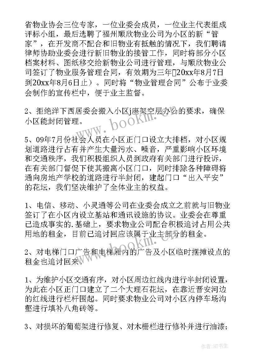 人才工作调研报告(大全5篇)