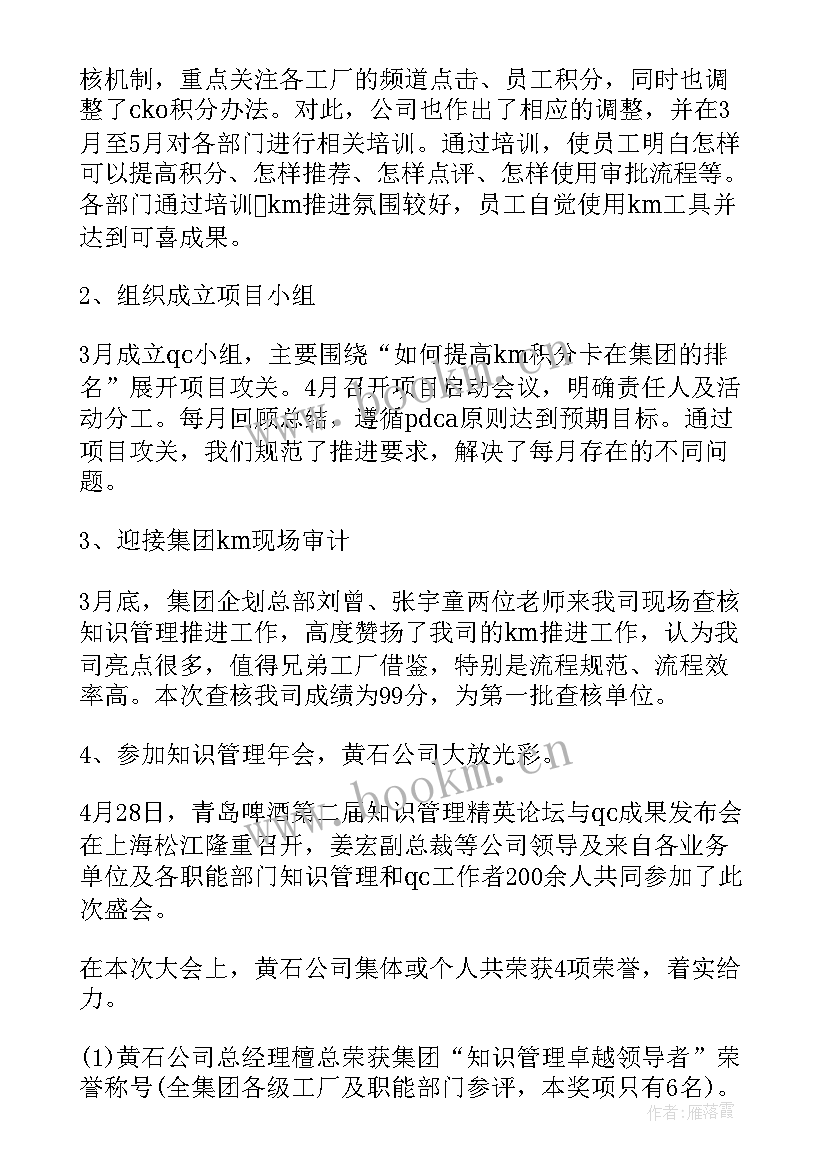 普通员工半年度工作总结(汇总5篇)