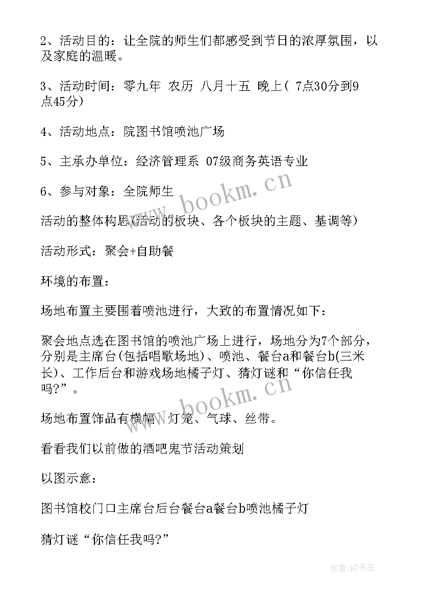 2023年十月国庆节活动方案设计 国庆节活动方案(实用7篇)