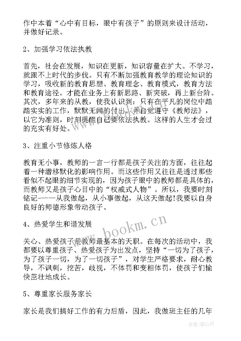 2023年单位师德师风自查整改报告(实用10篇)