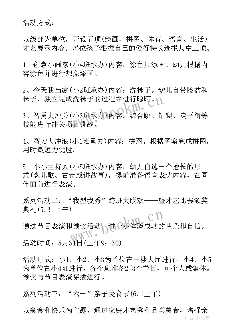 活动设计方案小班 小班数学操作活动心得体会(精选6篇)