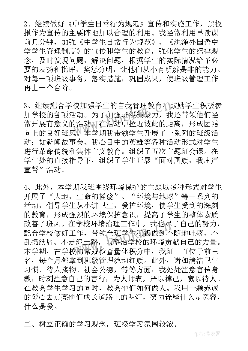 2023年学校主任工作总结 学校班主任年终工作总结报告(大全5篇)