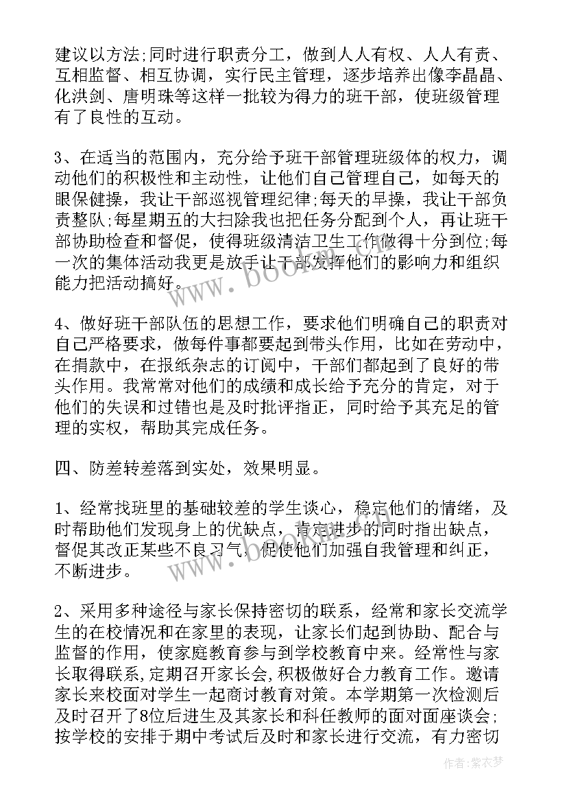 2023年学校主任工作总结 学校班主任年终工作总结报告(大全5篇)