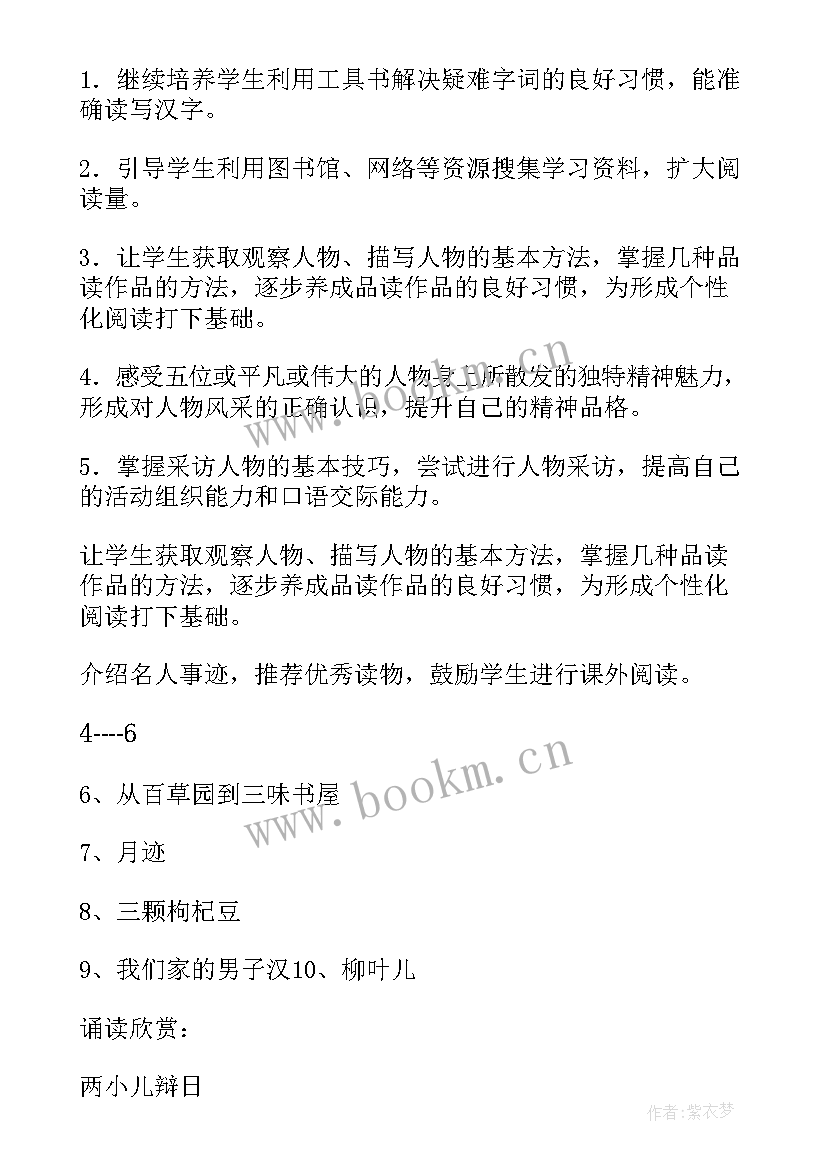 2023年七年级语文教学计划部编版免费 七年级语文教学计划(精选7篇)