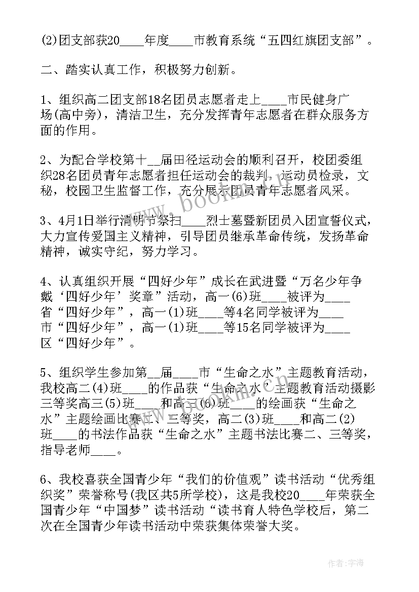 2023年团委组织述职报告 团委个人述职报告(模板5篇)