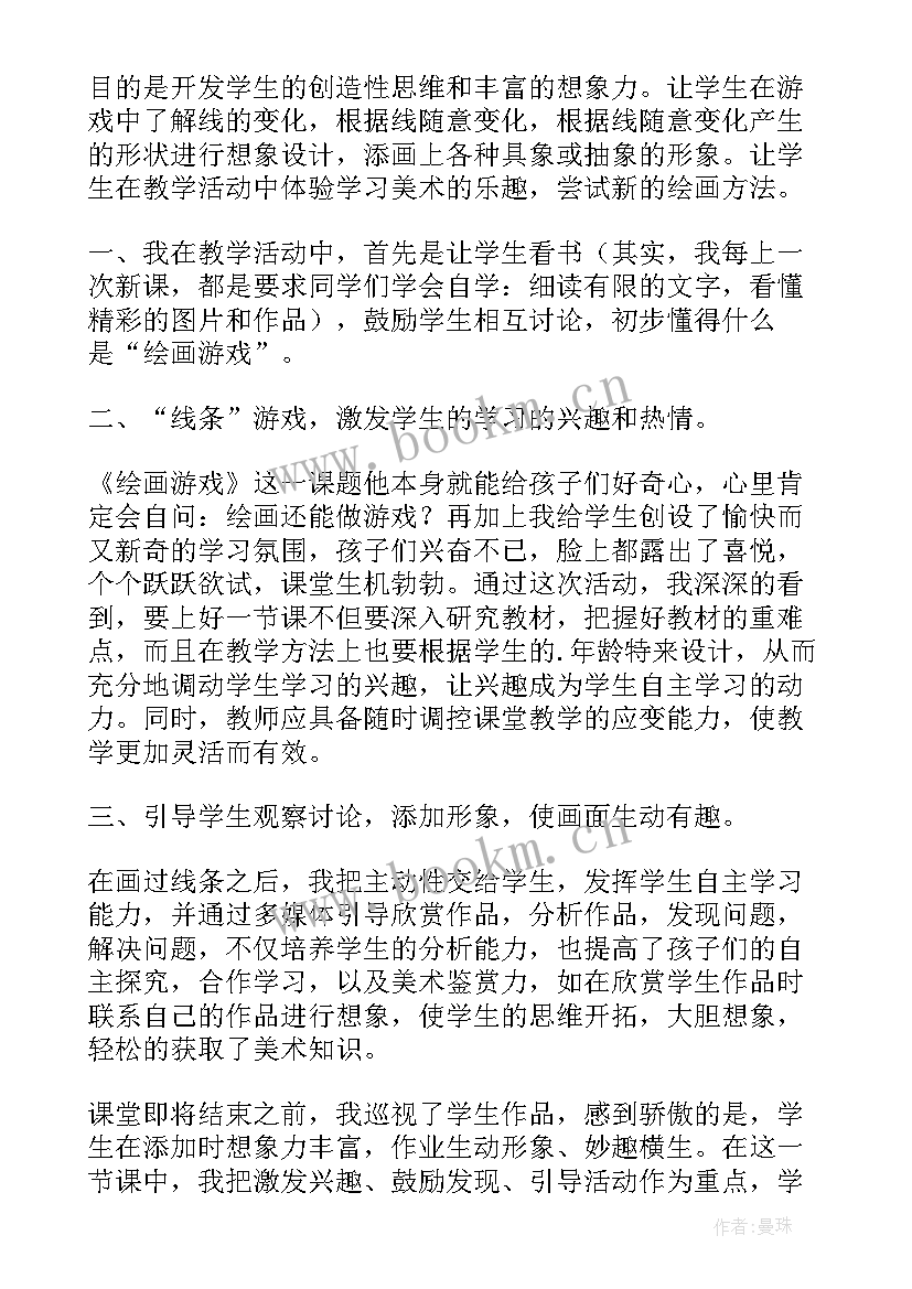 2023年多媒体教学课后反思(通用8篇)