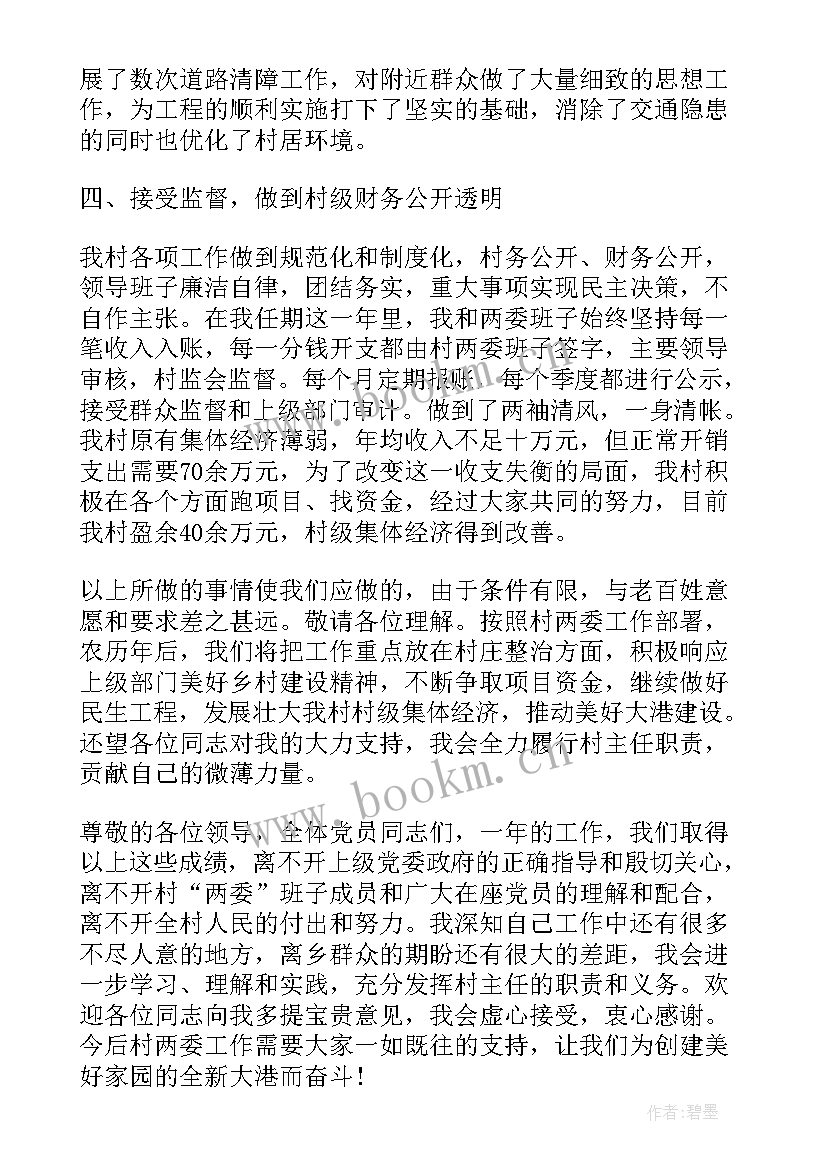 2023年同步小康驻村工作履职情况 驻村干部半年述职报告(优秀8篇)