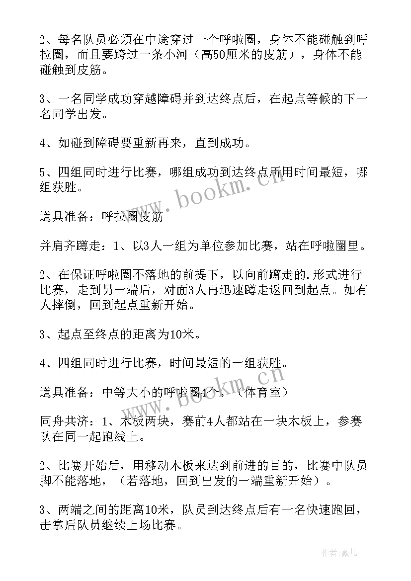 小学六一庆祝活动方案(实用5篇)