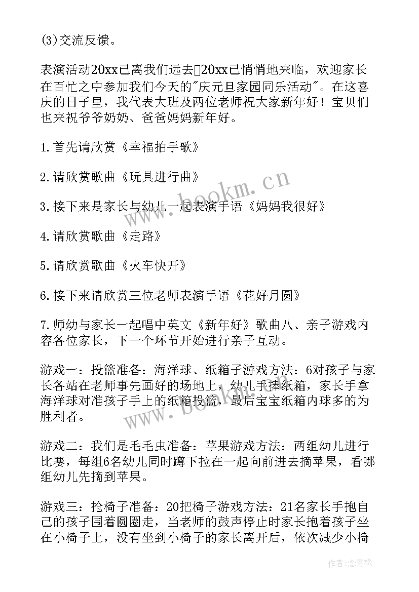 最新幼儿园大班春节活动方案及流程(汇总5篇)